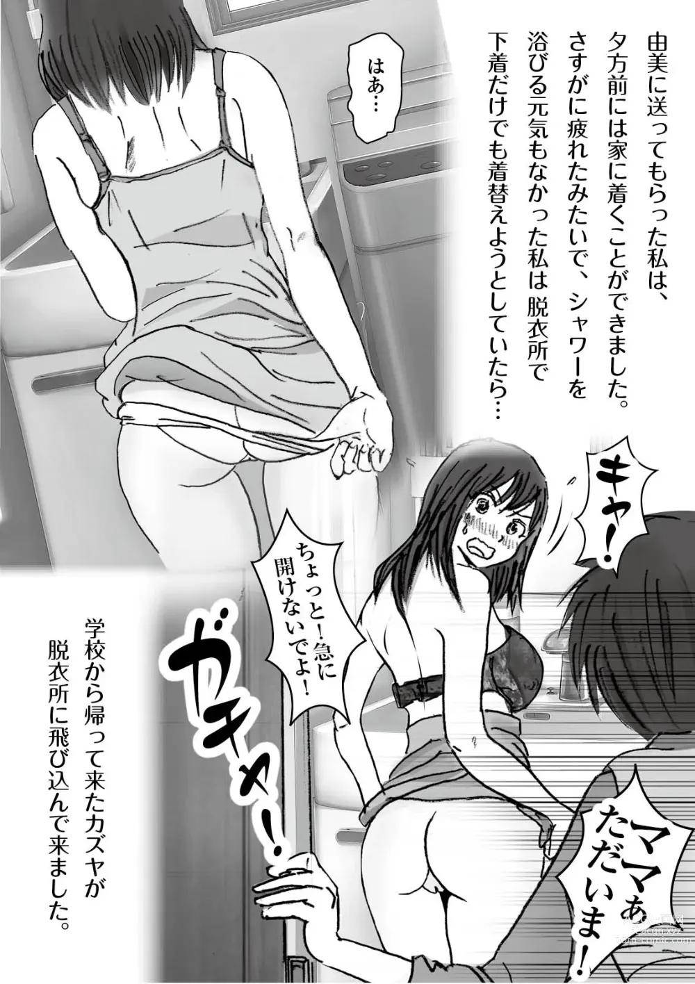 Page 41 of doujinshi Kiyoka Mama wa Wakeari Sugi episode 01~08