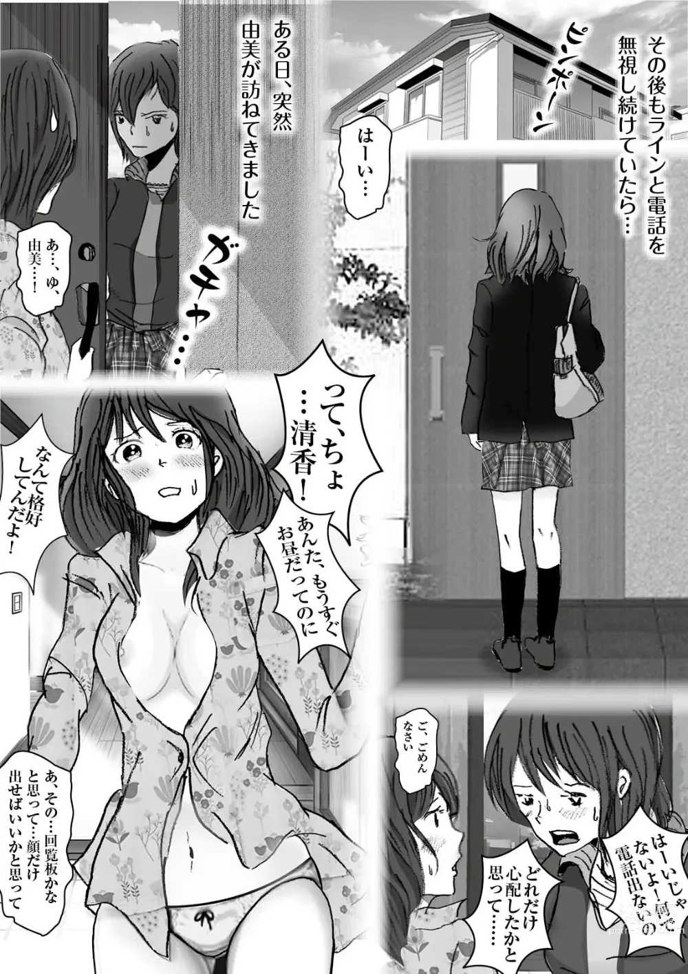 Page 46 of doujinshi Kiyoka Mama wa Wakeari Sugi episode 01~08