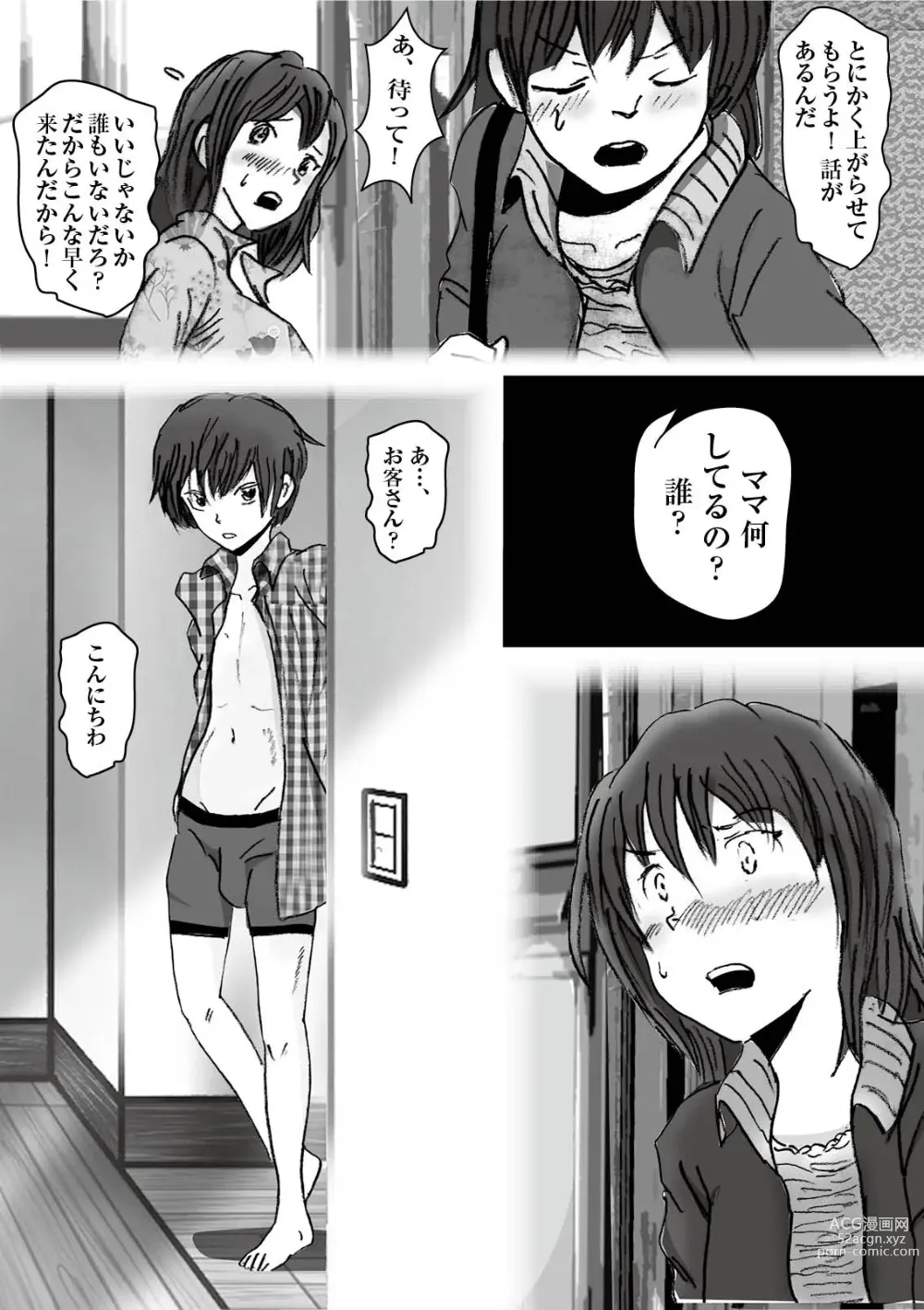 Page 47 of doujinshi Kiyoka Mama wa Wakeari Sugi episode 01~08