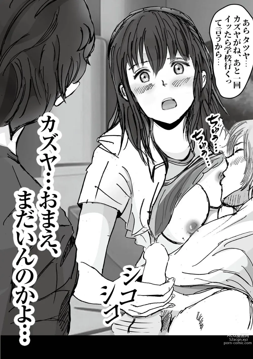 Page 83 of doujinshi Kiyoka Mama wa Wakeari Sugi episode 01~08