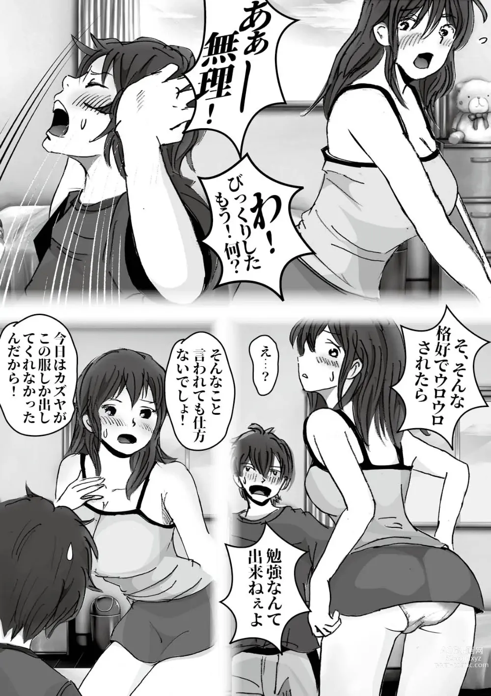 Page 88 of doujinshi Kiyoka Mama wa Wakeari Sugi episode 01~08