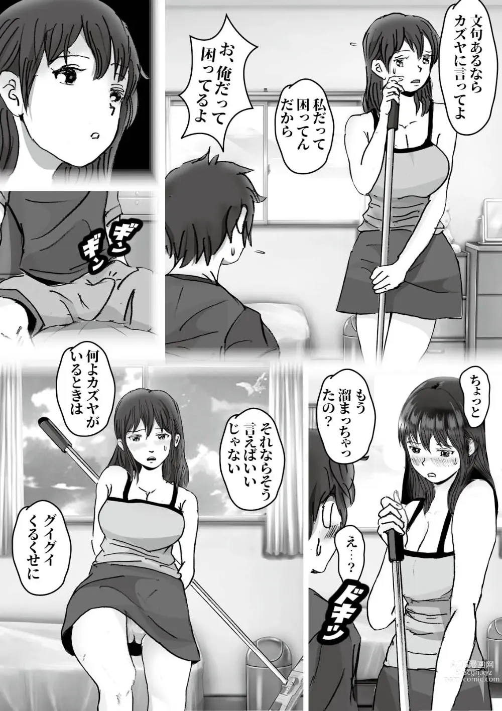 Page 89 of doujinshi Kiyoka Mama wa Wakeari Sugi episode 01~08