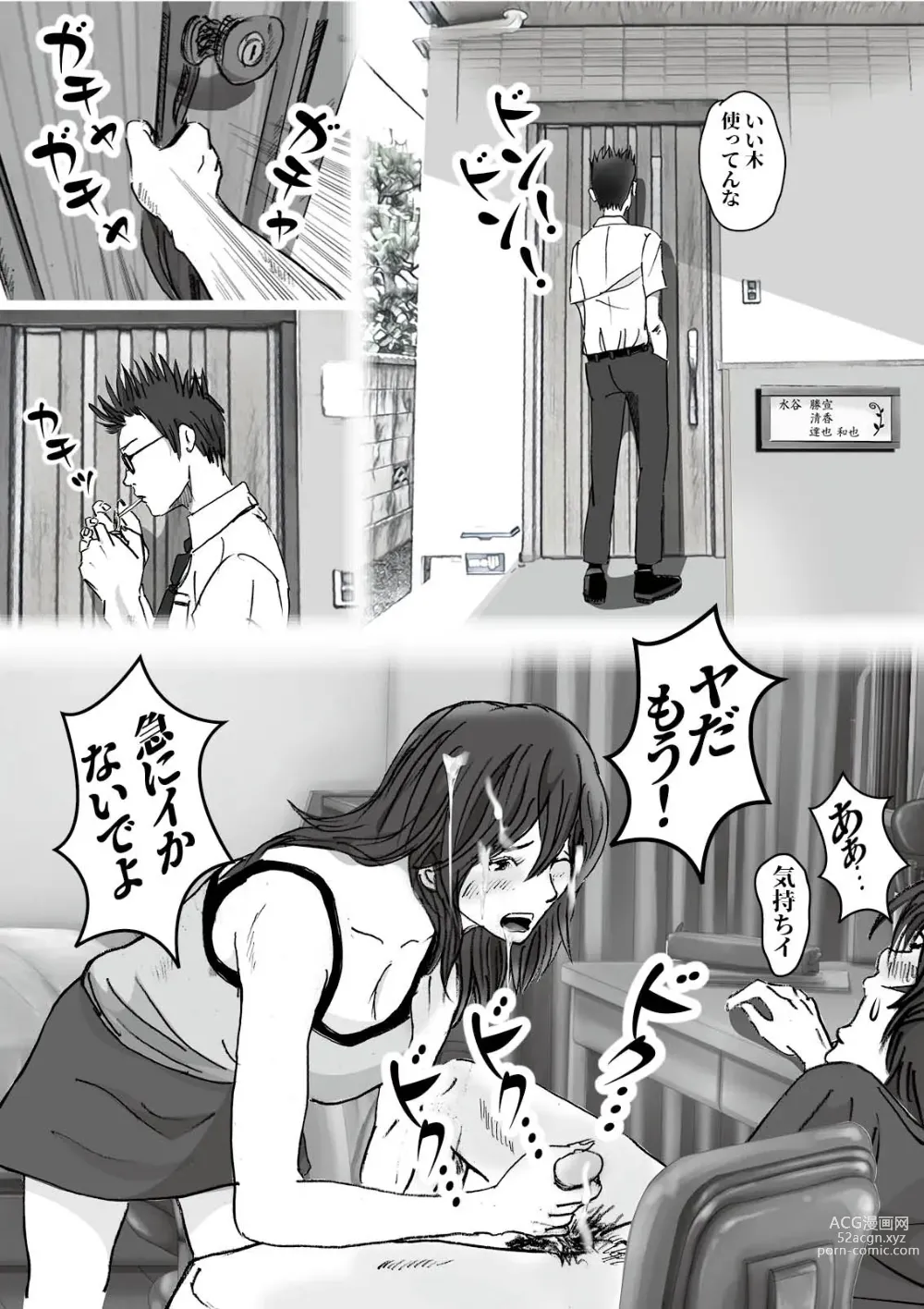 Page 92 of doujinshi Kiyoka Mama wa Wakeari Sugi episode 01~08