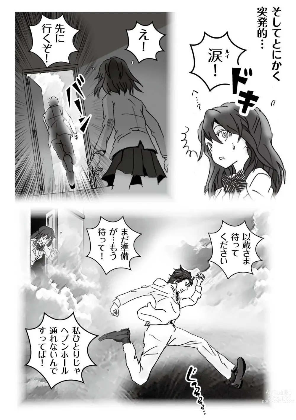 Page 8 of doujinshi Kochira Tengoku! Kinshin Soukan manen Boushika!