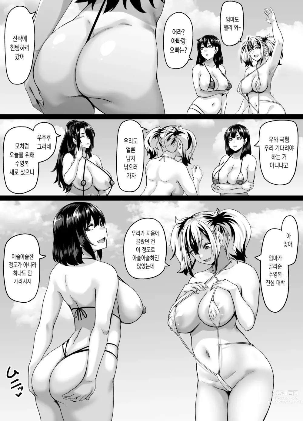 Page 3 of doujinshi 가족여행은 떡치려고 오는 해수욕장에서 섹스 삼매경 3 ~엄마 편~