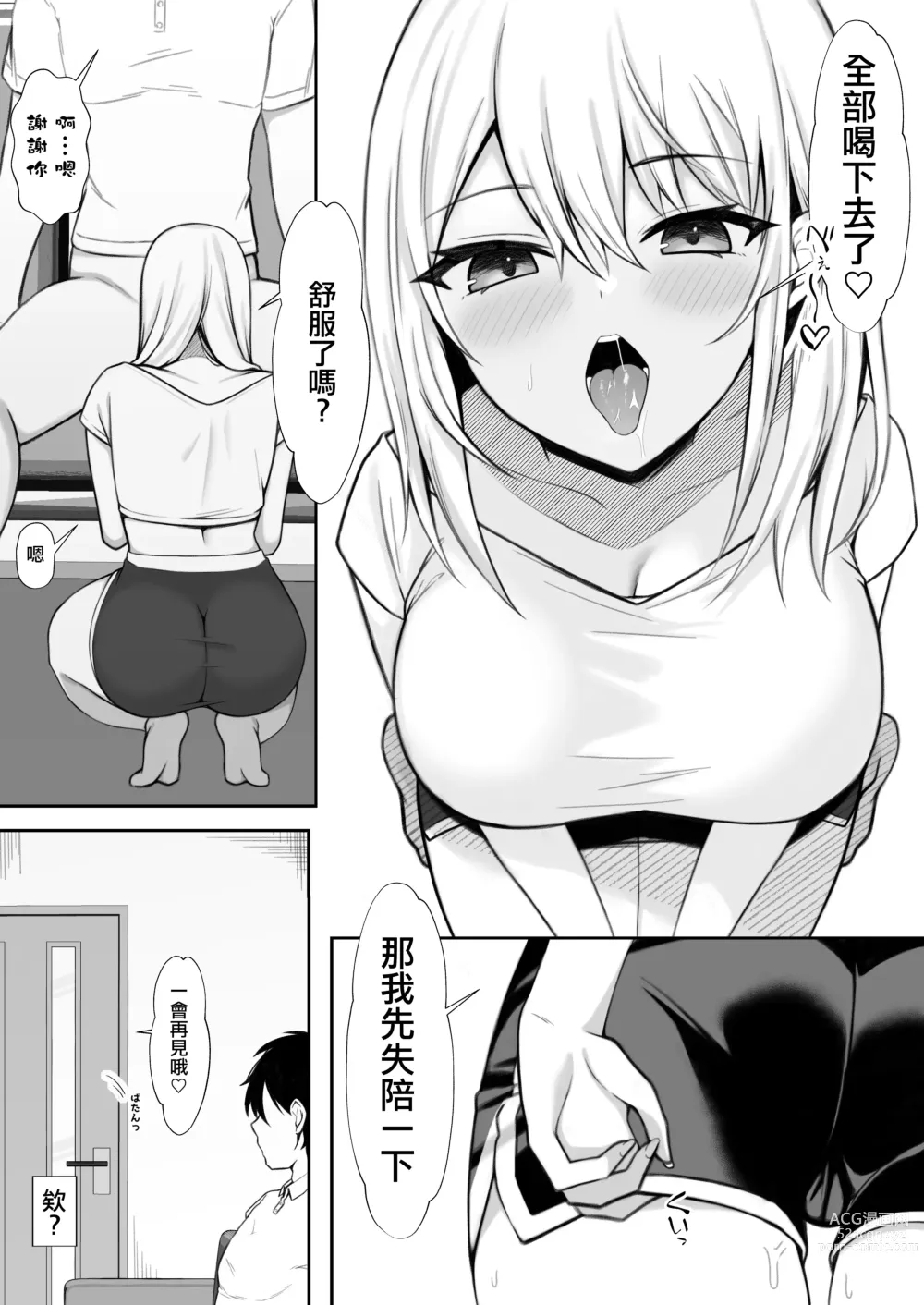 Page 13 of doujinshi 來到家裡的小姨子太色了瞞著妻子瘋狂做愛