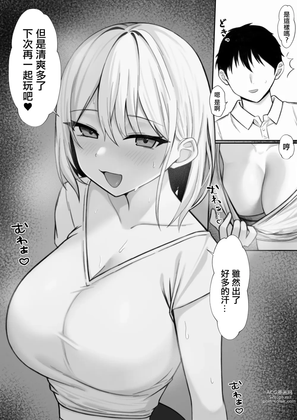 Page 36 of doujinshi 來到家裡的小姨子太色了瞞著妻子瘋狂做愛