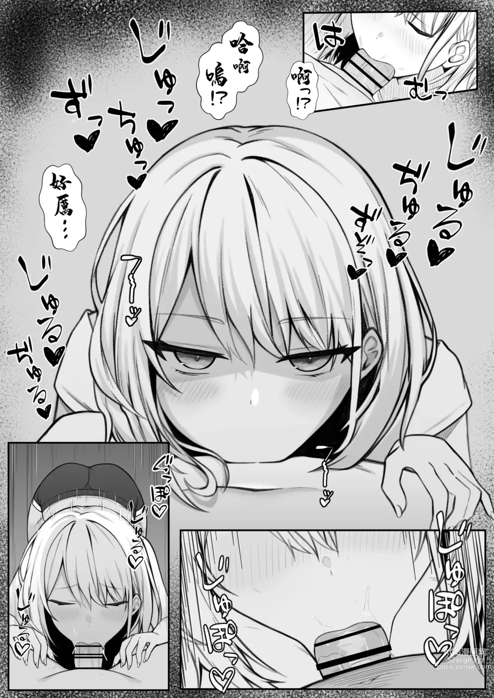 Page 10 of doujinshi 來到家裡的小姨子太色了瞞著妻子瘋狂做愛