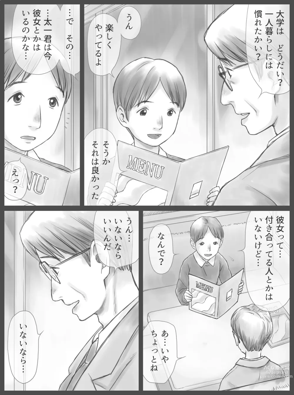 Page 3 of doujinshi Kounin Dairi Shasei