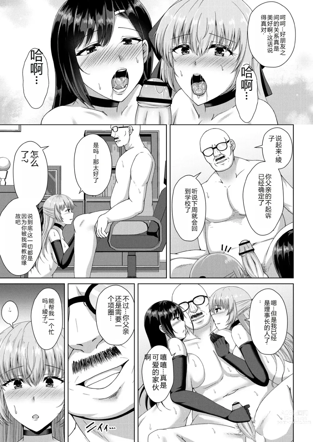 Page 61 of manga Mukunaru Hana ga Mebuku Toki