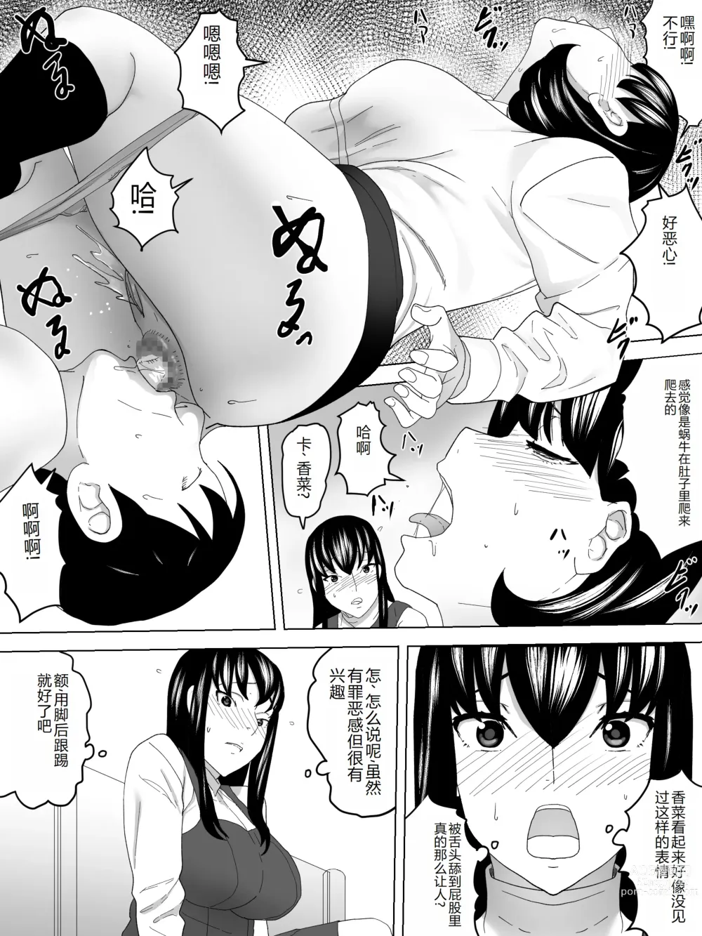 Page 15 of doujinshi Ningen Isu ~ Cafe De Joshisama no  Benjo ni Naru ~