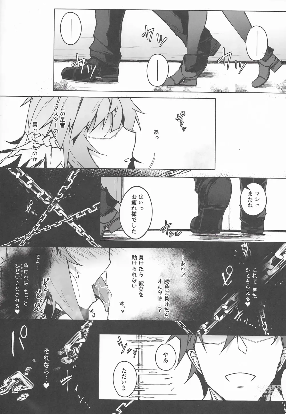 Page 16 of doujinshi C100 Kaijou Gentei Omakebon Acolasia Catastrophe -Inda no Yabumi-