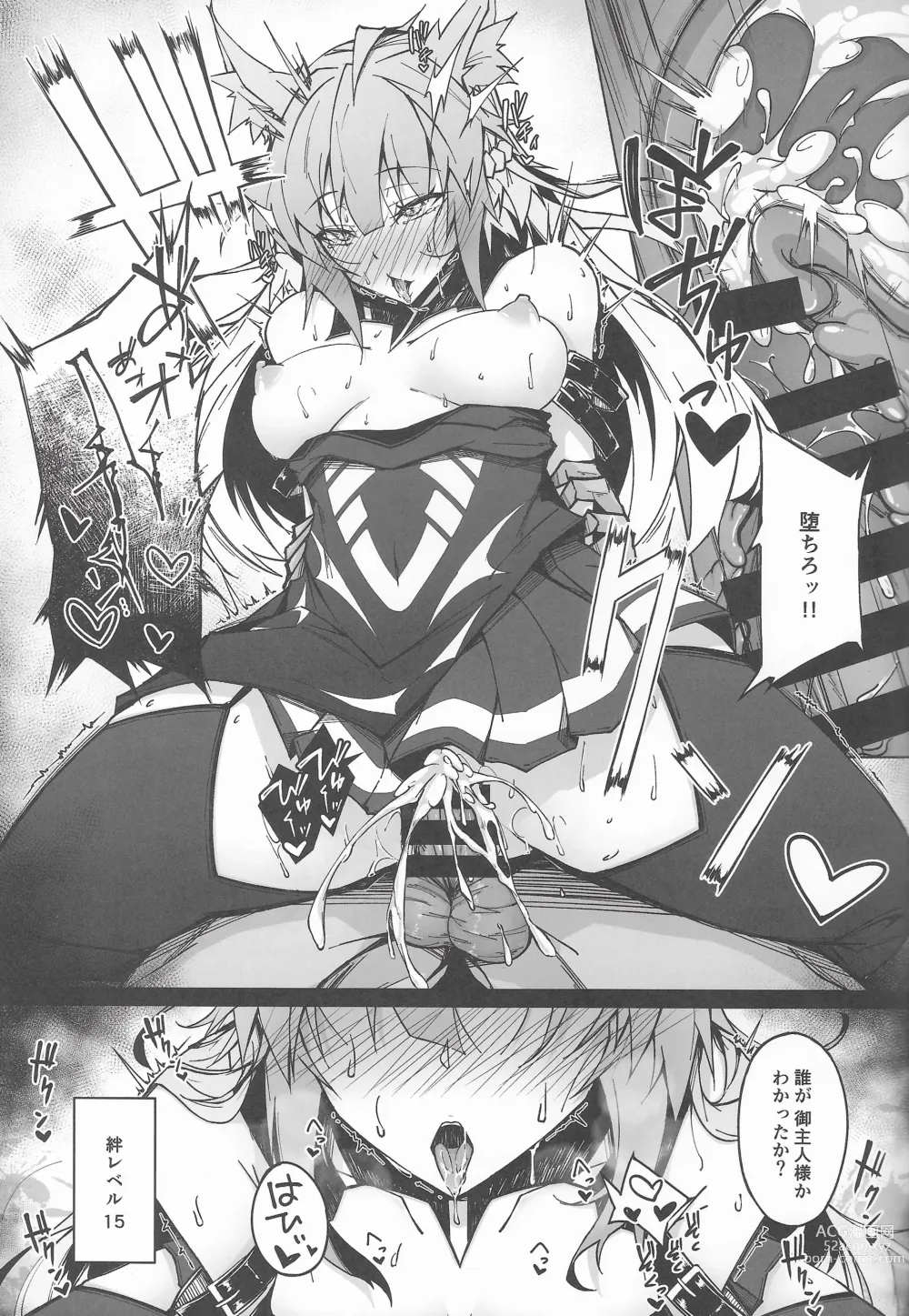 Page 23 of doujinshi C100 Kaijou Gentei Omakebon Acolasia Catastrophe -Inda no Yabumi-