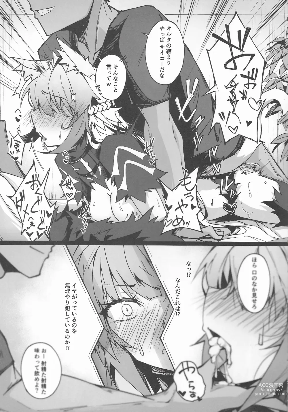 Page 5 of doujinshi C100 Kaijou Gentei Omakebon Acolasia Catastrophe -Inda no Yabumi-