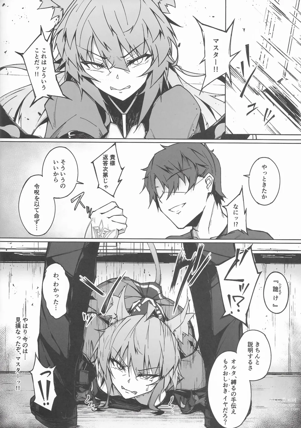 Page 6 of doujinshi C100 Kaijou Gentei Omakebon Acolasia Catastrophe -Inda no Yabumi-