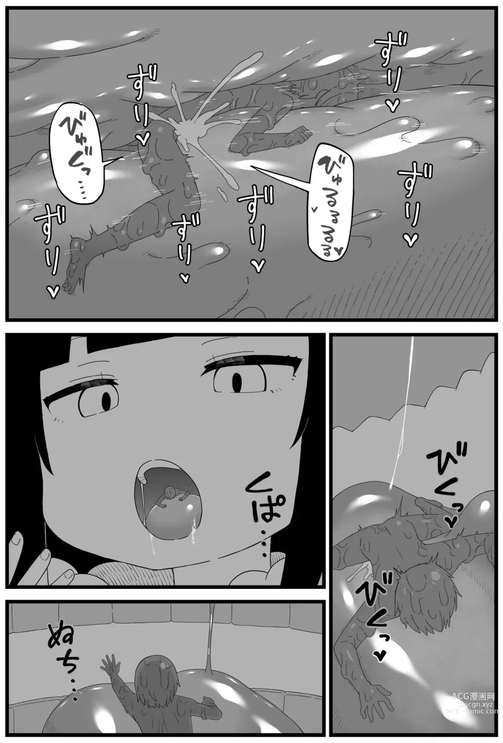 Page 5 of doujinshi OSG Chan round shallow manga