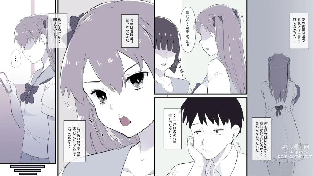 Page 12 of doujinshi Ore no Shiranai  Uchi ni  Osananajimi ga  Mesu Ochi  Saserareteita