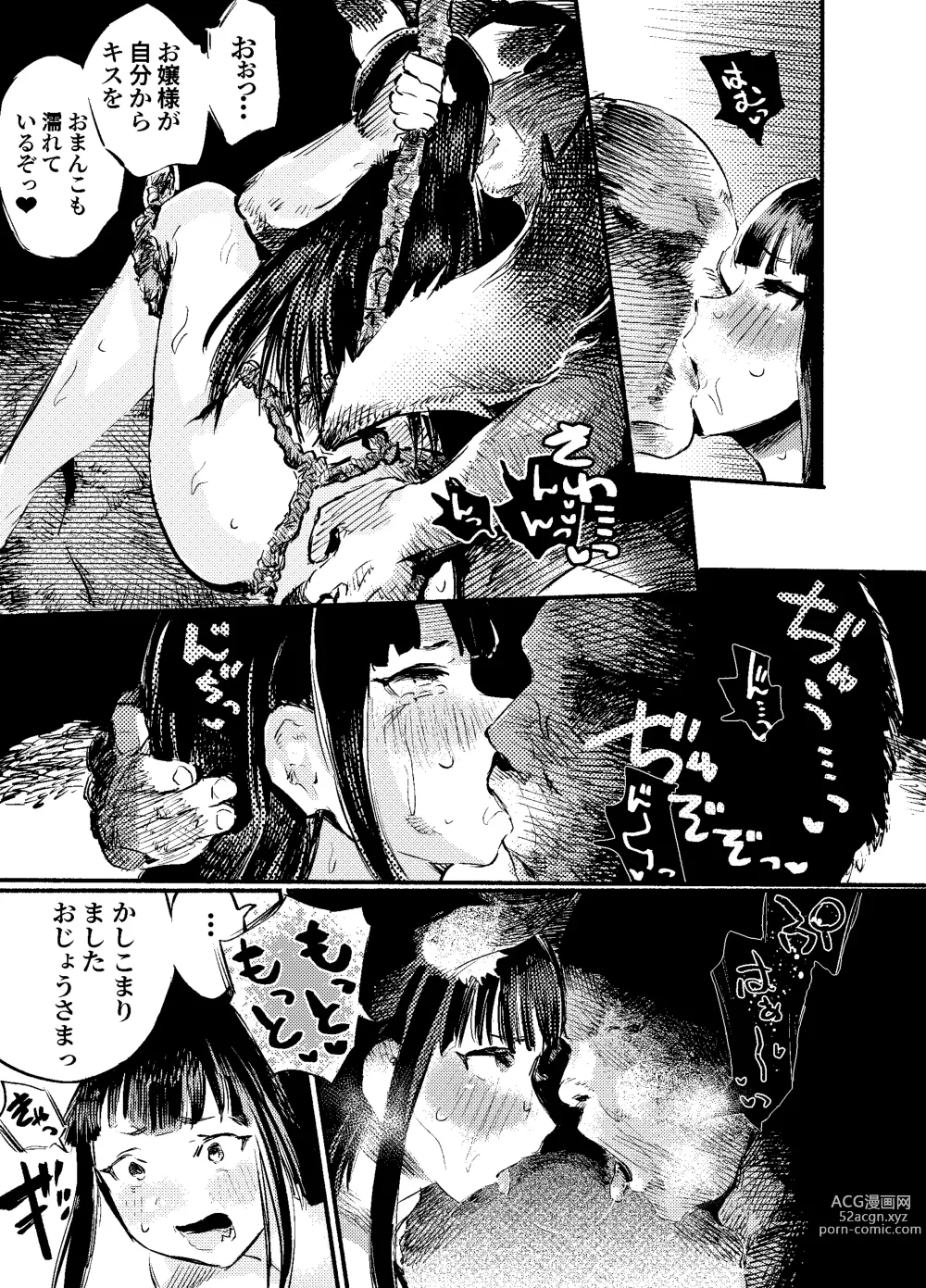 Page 59 of doujinshi Youko Ayako