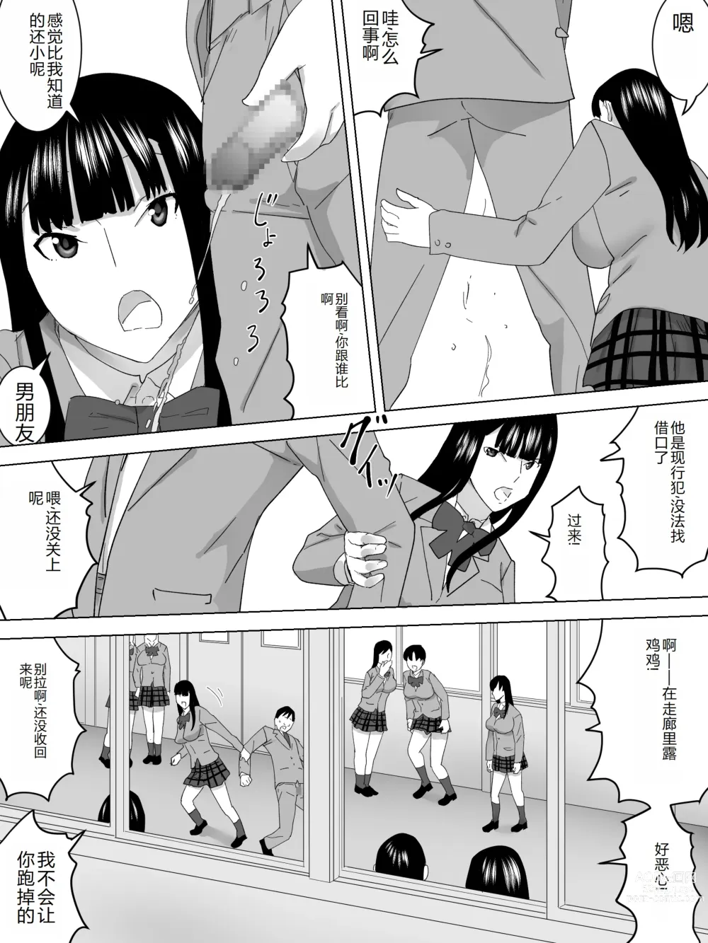 Page 3 of doujinshi Kenben Joshi Benjo ~ Saishu Tetsudaimasu~