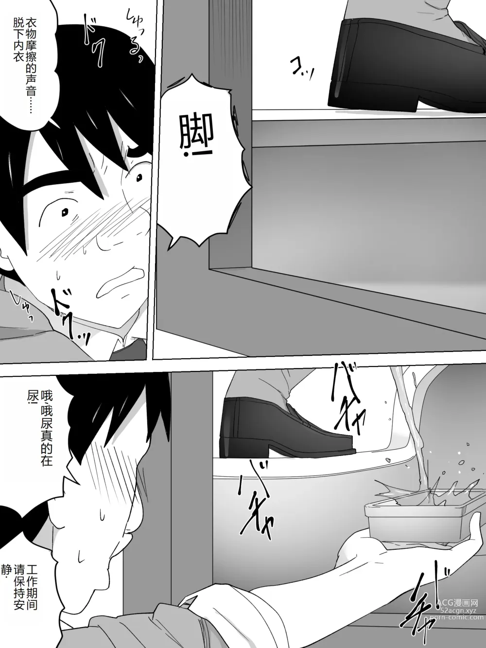 Page 7 of doujinshi Kenben Joshi Benjo ~ Saishu Tetsudaimasu~