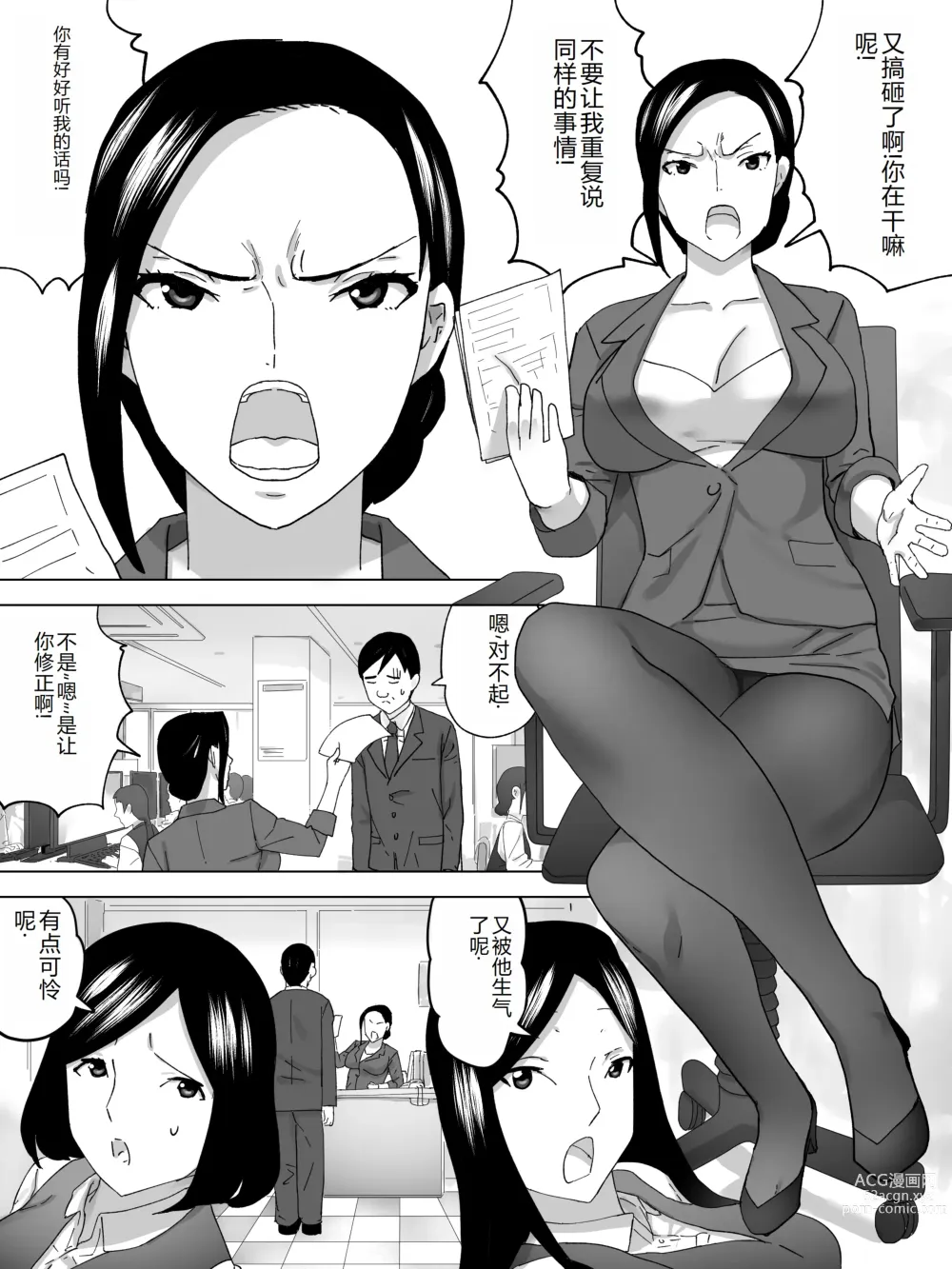 Page 2 of doujinshi OL Joshi Benjo no Nozoki ga Bareta