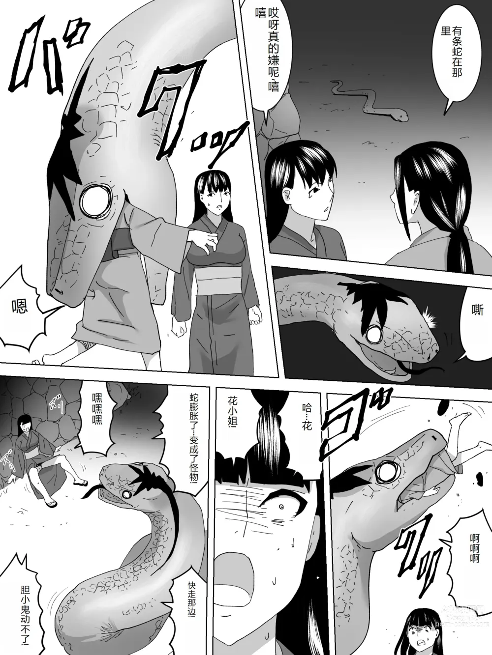 Page 20 of doujinshi Joshi Benjo - Kusotsubo ni Shizumu