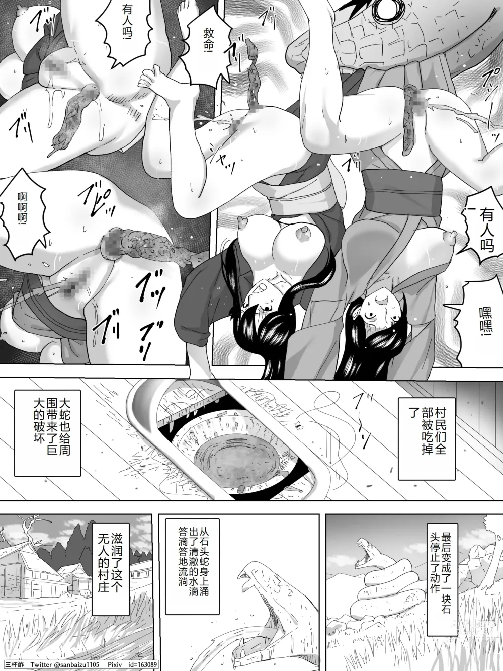 Page 23 of doujinshi Joshi Benjo - Kusotsubo ni Shizumu