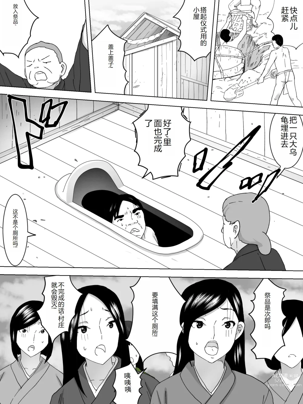 Page 5 of doujinshi Joshi Benjo - Kusotsubo ni Shizumu