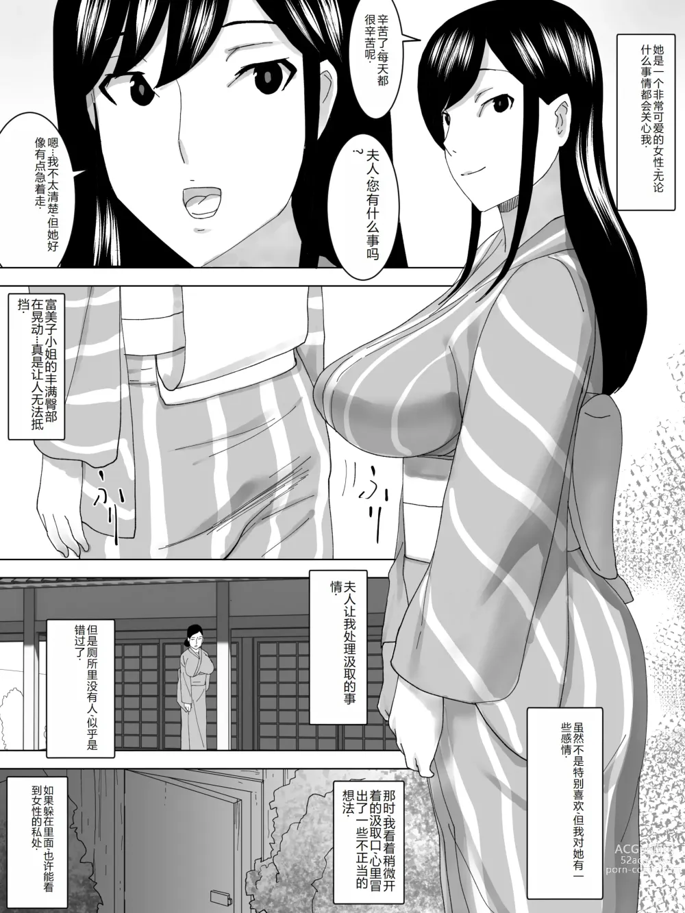 Page 3 of doujinshi Onna Benjo Kaikoroku