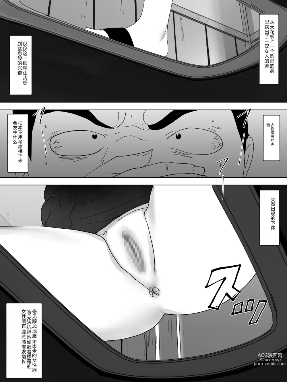 Page 5 of doujinshi Onna Benjo Kaikoroku