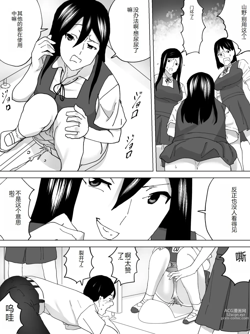 Page 5 of doujinshi Doukyuusei no Joshi Benjo