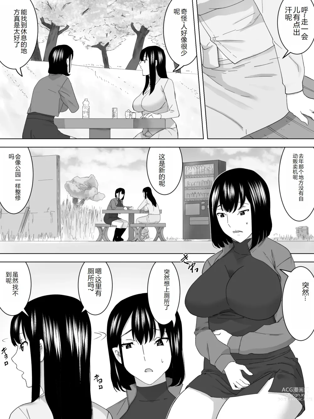 Page 3 of doujinshi Hanami de Joshi Benjo