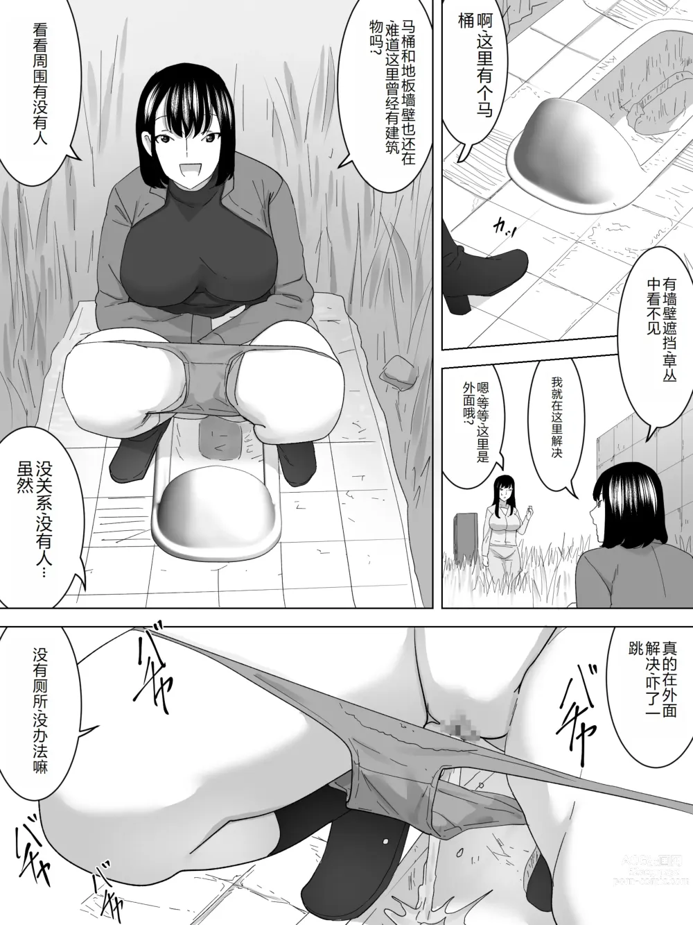 Page 4 of doujinshi Hanami de Joshi Benjo