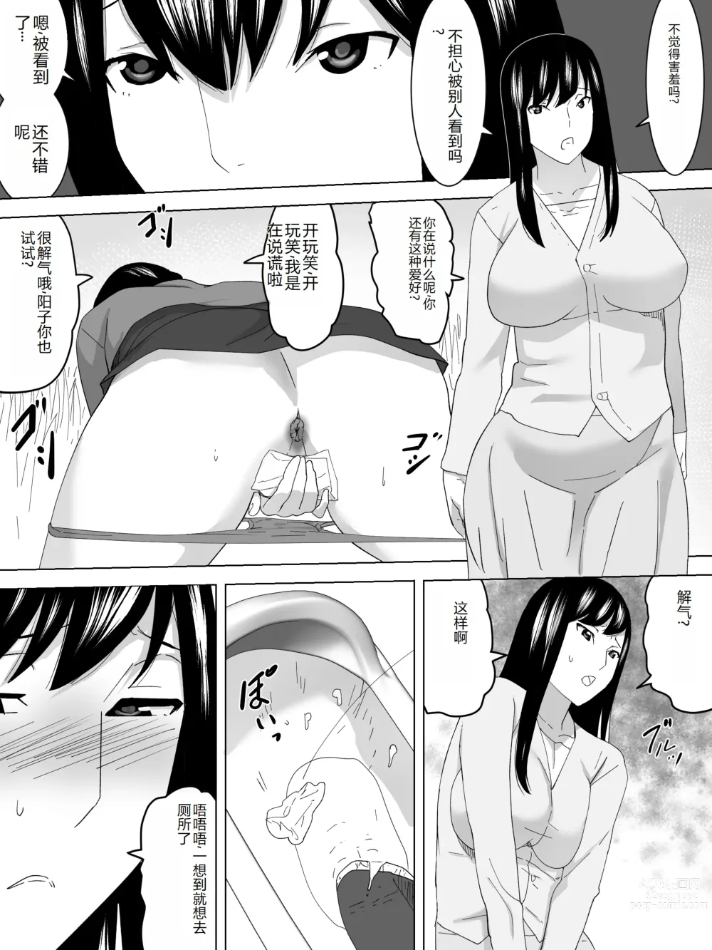 Page 6 of doujinshi Hanami de Joshi Benjo