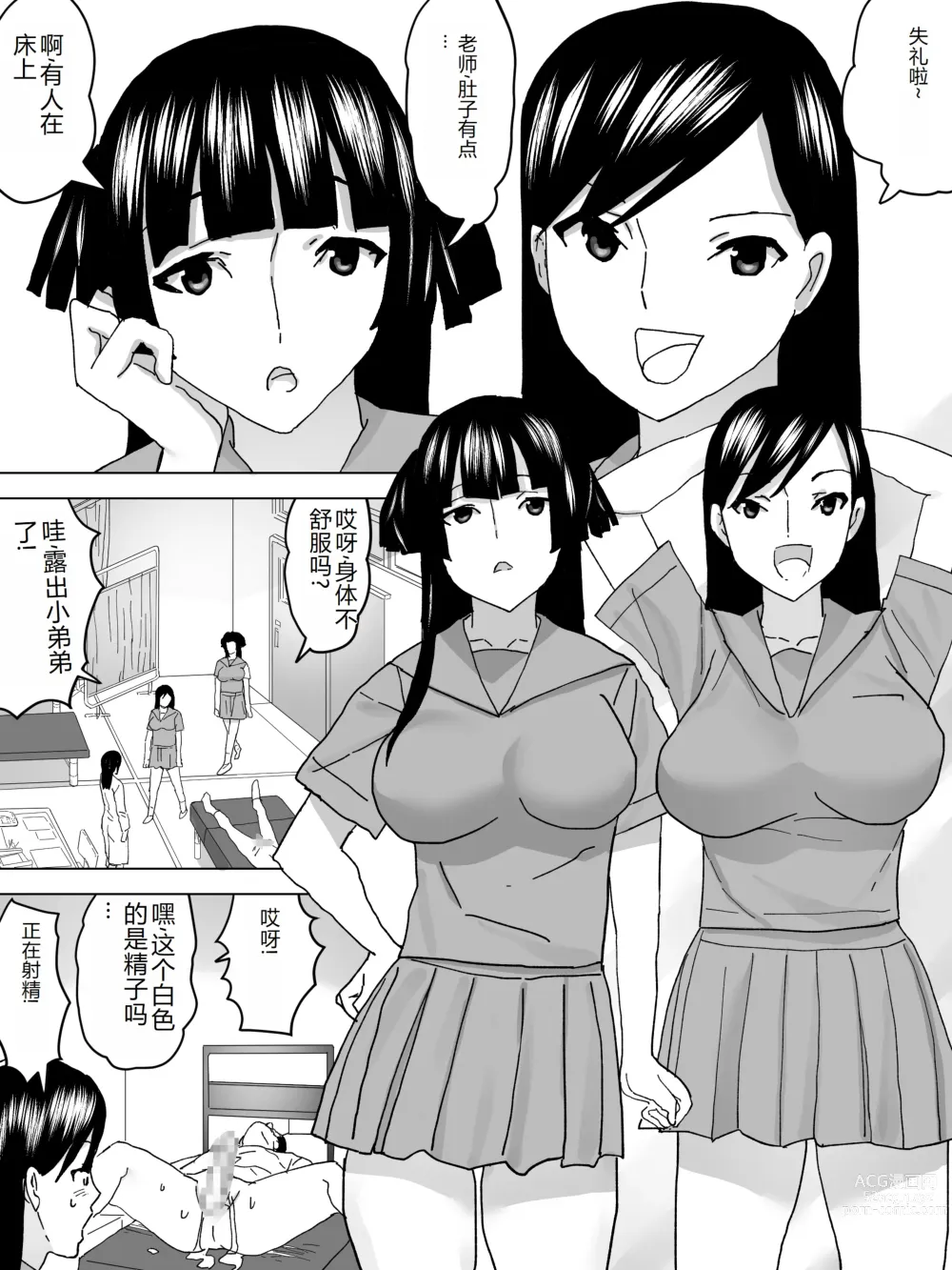 Page 13 of doujinshi Chiryou Joshi Benjo