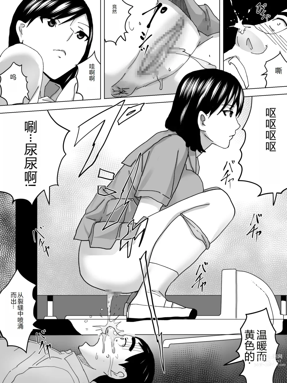 Page 8 of doujinshi Chiryou Joshi Benjo