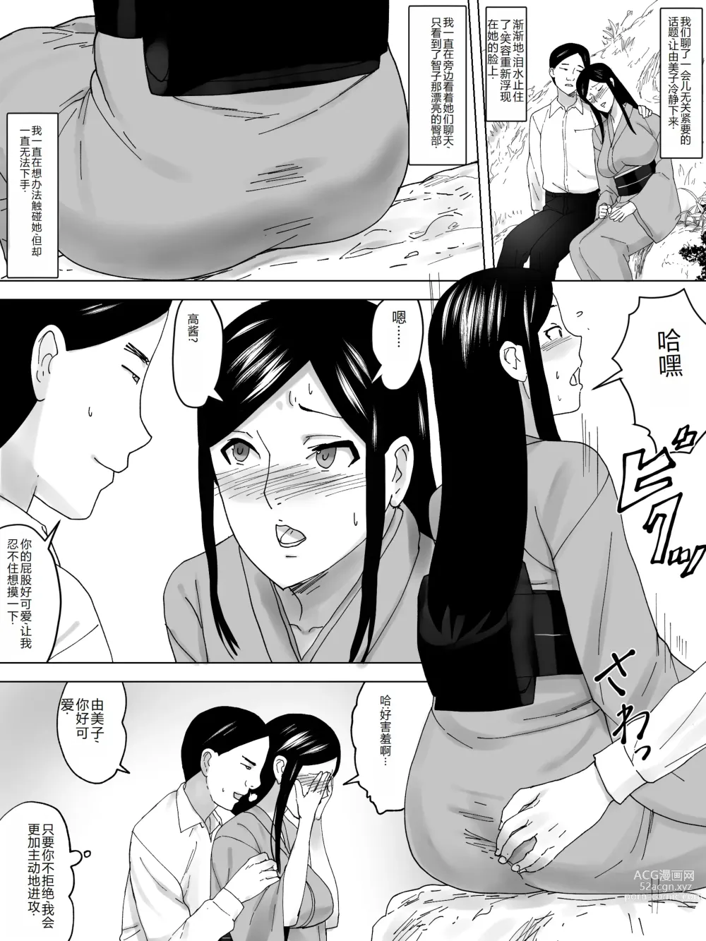 Page 4 of doujinshi Onna Benjo Kaikoroku ~Matsuri no Hi~