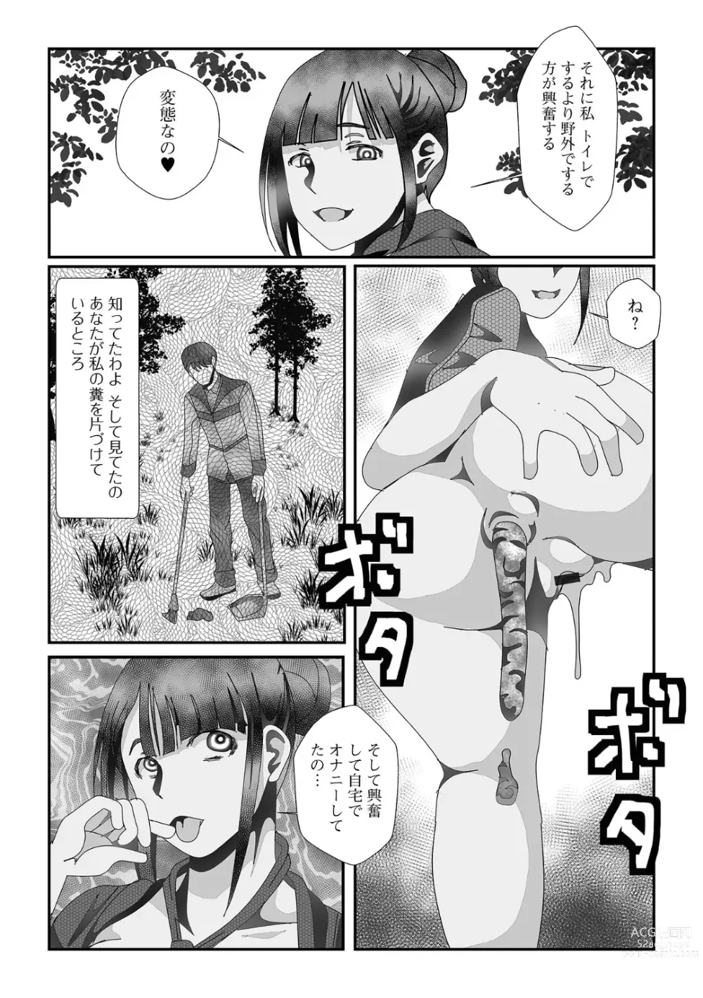 Page 51 of manga Ougon no Sonata XXX Sono Juuhachi