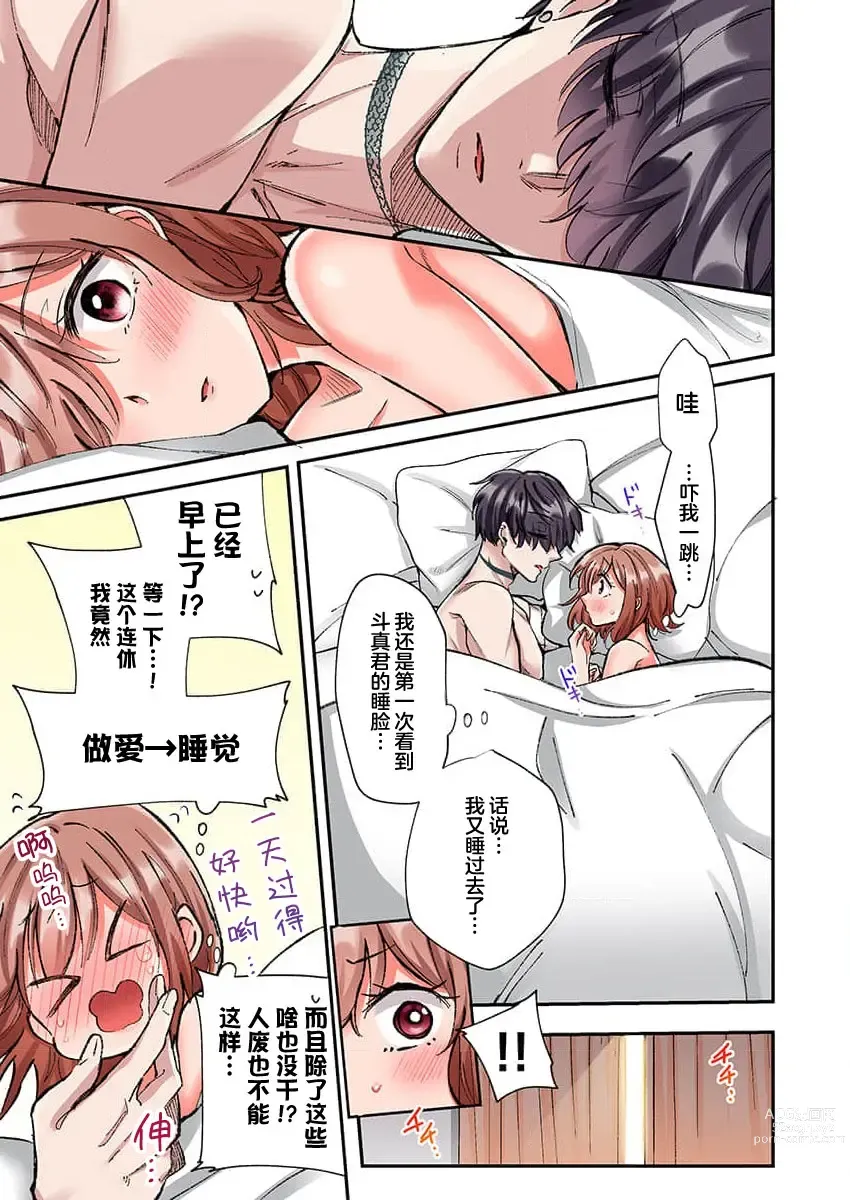 Page 109 of manga 捡到黑道君~被他宠爱、弄到高潮以示报恩~（全彩） 1-5