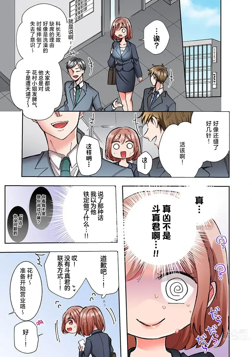 Page 115 of manga 捡到黑道君~被他宠爱、弄到高潮以示报恩~（全彩） 1-5