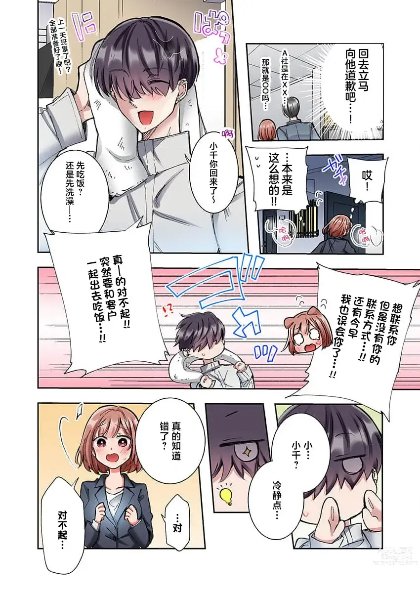 Page 116 of manga 捡到黑道君~被他宠爱、弄到高潮以示报恩~（全彩） 1-5