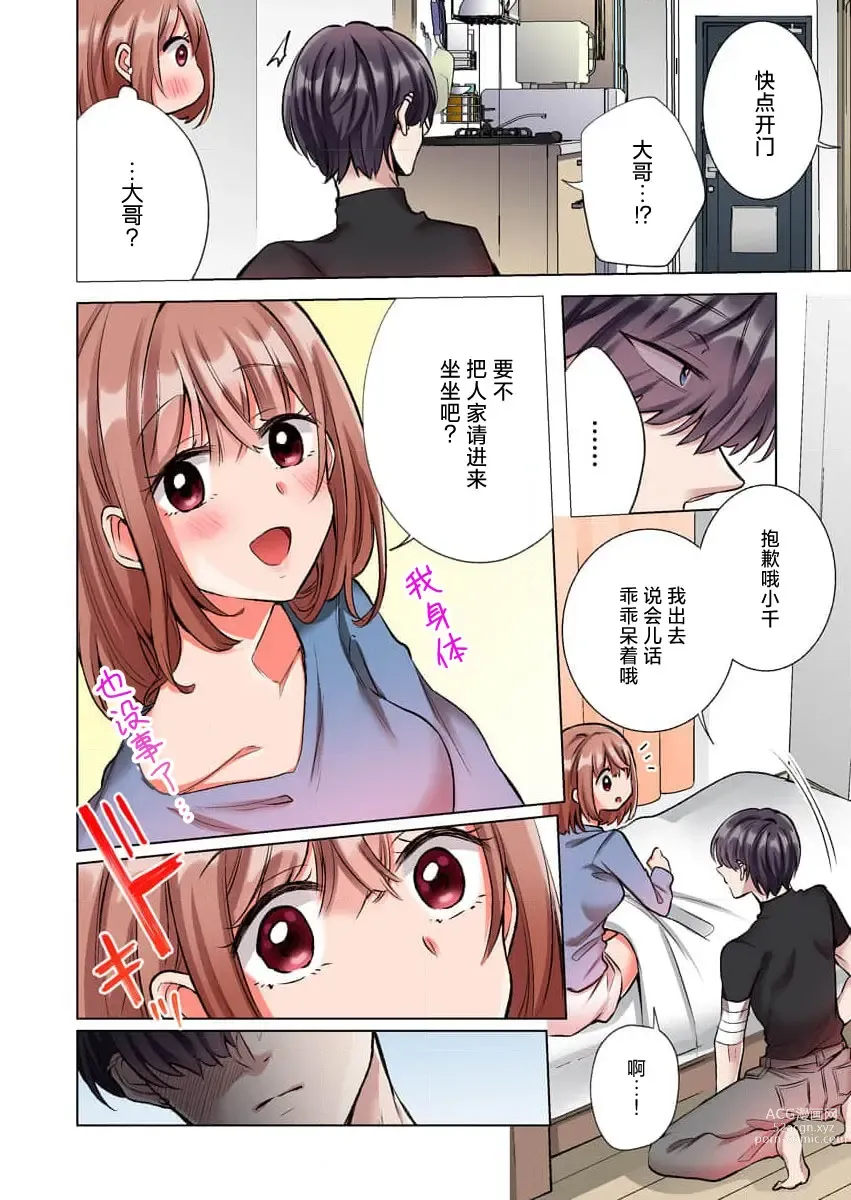 Page 58 of manga 捡到黑道君~被他宠爱、弄到高潮以示报恩~（全彩） 1-5