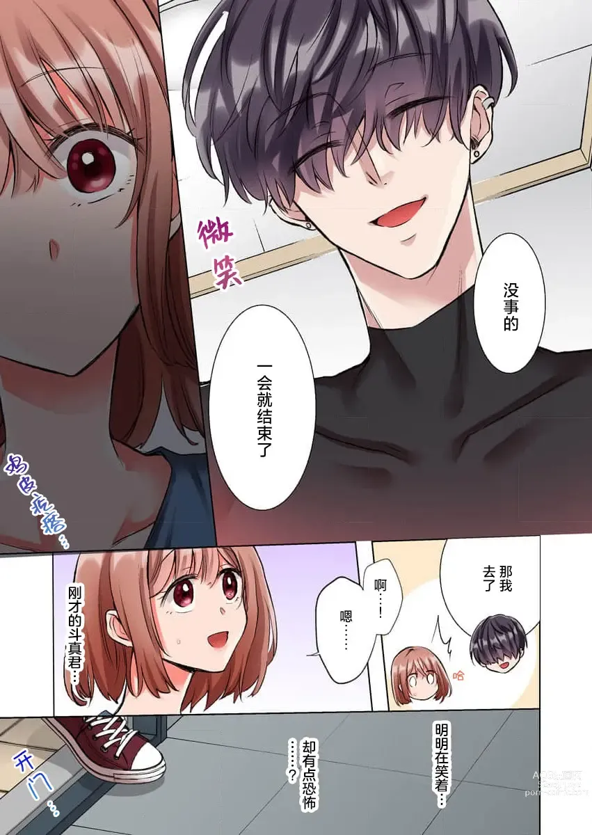 Page 59 of manga 捡到黑道君~被他宠爱、弄到高潮以示报恩~（全彩） 1-5