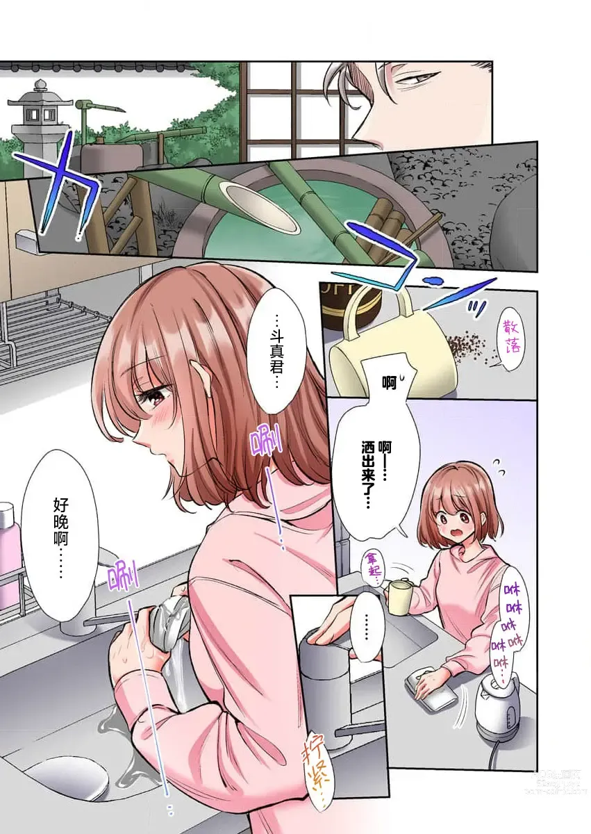 Page 88 of manga 捡到黑道君~被他宠爱、弄到高潮以示报恩~（全彩） 1-5