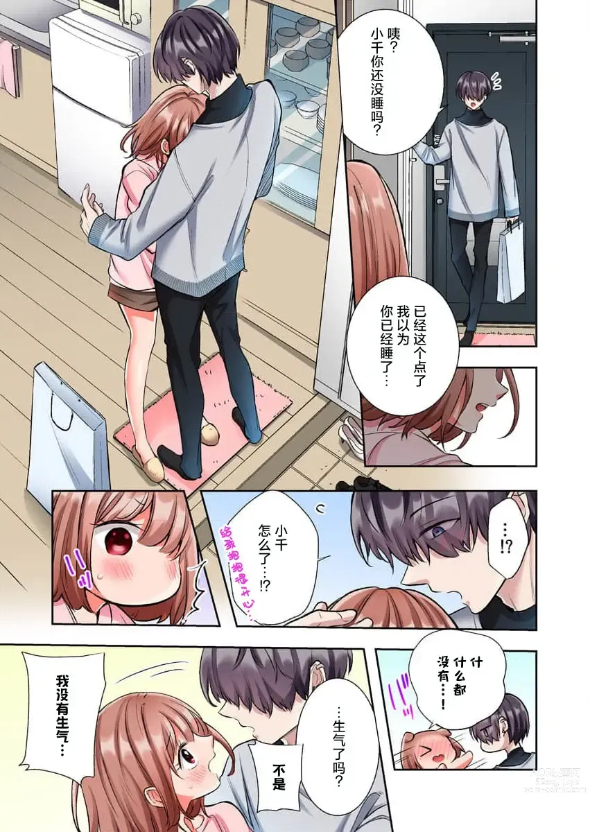 Page 90 of manga 捡到黑道君~被他宠爱、弄到高潮以示报恩~（全彩） 1-5