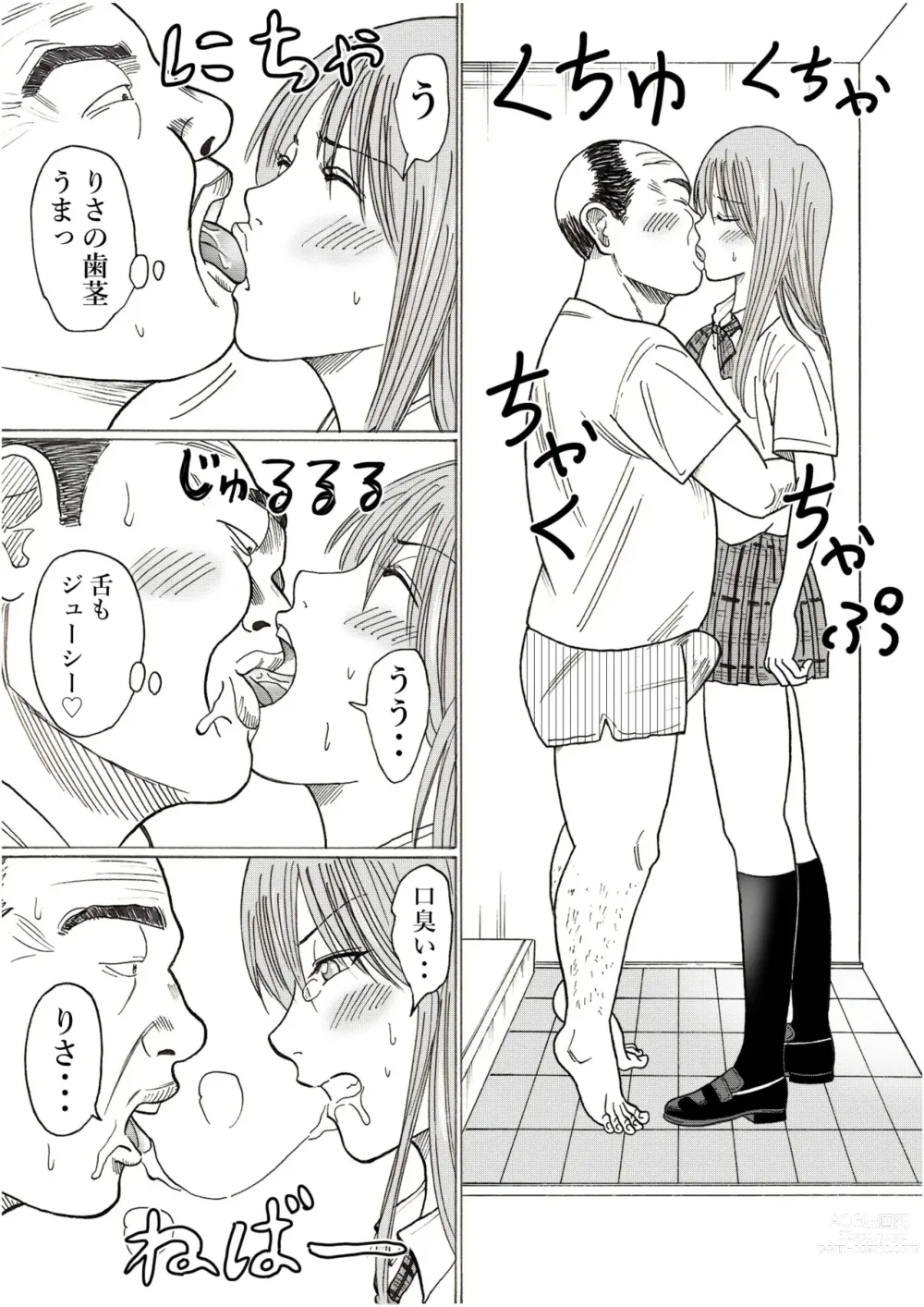 Page 15 of doujinshi Risato