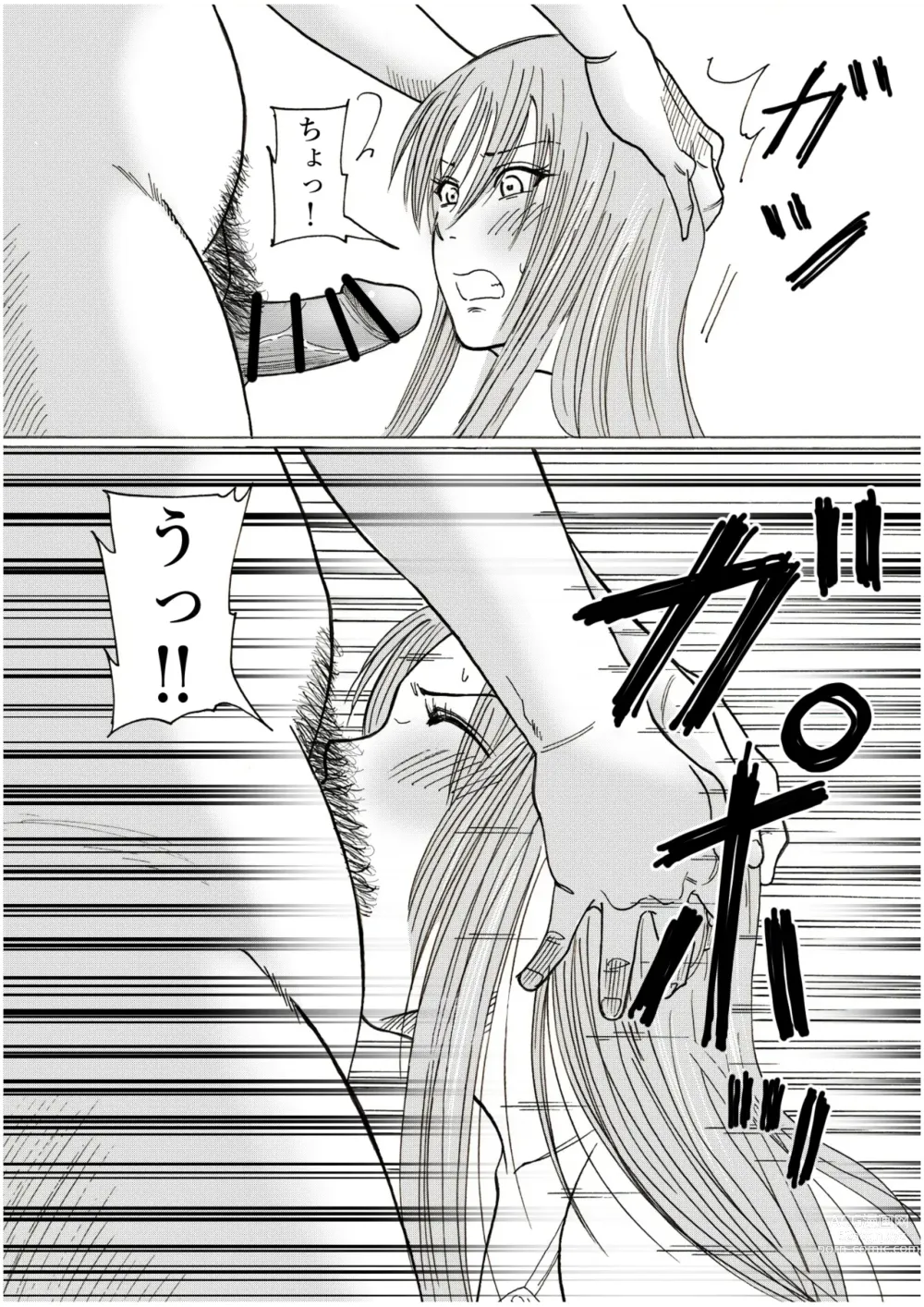 Page 23 of doujinshi Risato