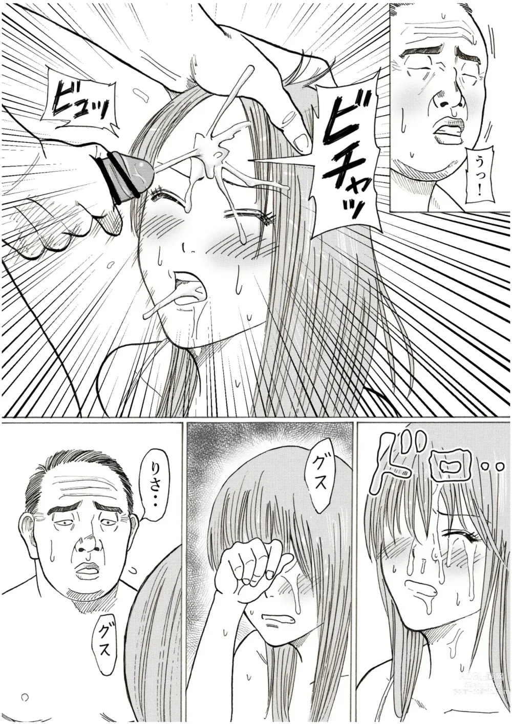 Page 25 of doujinshi Risato