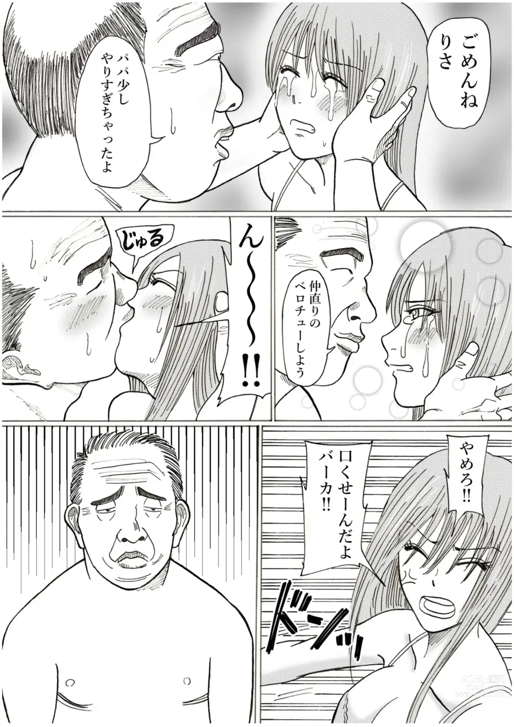 Page 26 of doujinshi Risato