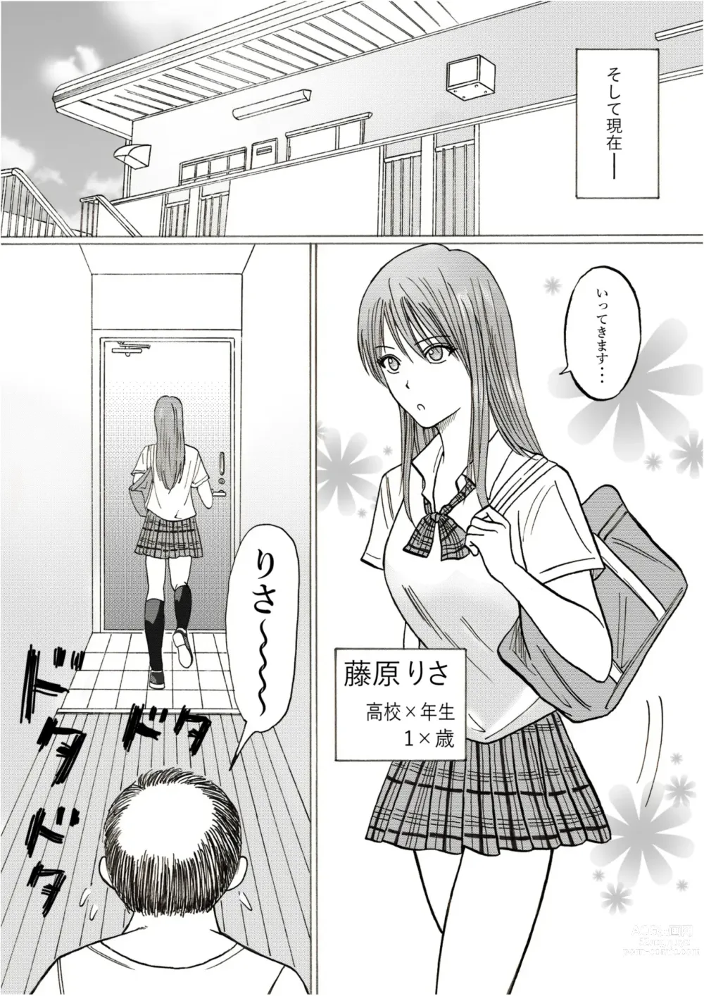 Page 8 of doujinshi Risato